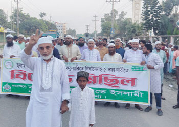 পাঁচ দফা দাবীতে ধনবাড়ীতে জামায়াতে ইসলামীর বিশাল বিক্ষোভ মিছিল