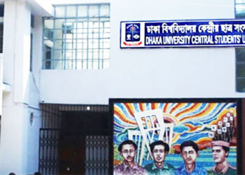 ডাকসু নির্বাচন স্থগিতাদেশের শুনানি আজ: ৯ সেপ্টেম্বর ভোট হবে কি না জানা যাবে