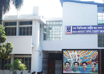 ঢাকা বিশ্ববিদ্যালয়ে ডাকসু নির্বাচন শুরু কাল সকাল ৮টায়: নিরাপত্তা ব্যবস্থা জোরদার