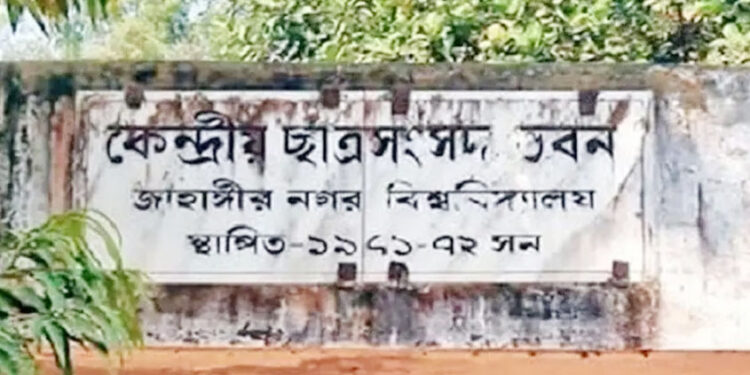 জাকসু নির্বাচনের ৭ম দিনে উৎসবমুখর প্রচার-প্রচারণা, ১৭৯ প্রার্থী লড়ছেন ২৫ পদে