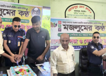 নাগরপুরে মজলুমের কণ্ঠের ৩১তম প্রতিষ্ঠাবাষির্কী উদযাপন