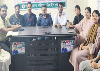 টাঙ্গাইল জেলা ছাত্র অধিকার পরিষদের জেলা কমিটি গঠনের লক্ষ্যে প্রস্তুতি মূলক সভা অনুষ্ঠিত