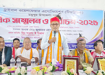 মধুপুরে ট্রাইবাল ওয়েলফেয়ার এসোসিয়েশনের বার্ষিক সম্মেলন ও নির্বাচন অনুষ্ঠিত