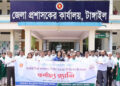 আন্তর্জাতিক সাক্ষরতা দিবস টাঙ্গাইলে বর্ণাঢ্য শোভাযাত্রা ও আলোচনা সভার মাধ্যমে পালিত