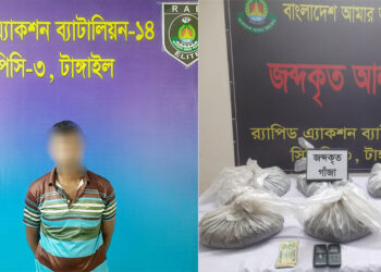 টাঙ্গাইলে র‌্যাবের অভিযানে ১১ কেজি গাঁ"জা"স"হ মা"দ"ক কা"র"বা"রি গ্রে"প্তা"র