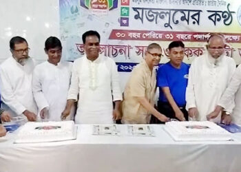 মজলুমের কণ্ঠ’র ৩১ বছরে পদার্পণ উপলক্ষে বর্ণাঢ্য আয়োজন