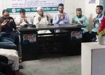 নুরুল হক নুরের সুস্থতা কামনায় টাঙ্গাইলে দোয়া মাহফিল অনুষ্ঠিত