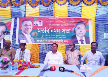 ধনবাড়ীতে কর্নেল আজাদ সমর্থক গোষ্ঠীর মতবিনিময় সভা অনুষ্ঠিত