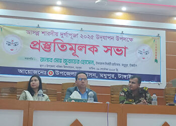 মধুপুরে আসন্ন দুর্গাপূজা উদযাপন উপলক্ষে প্রস্তুতিমূলক সভা অনুষ্ঠিত