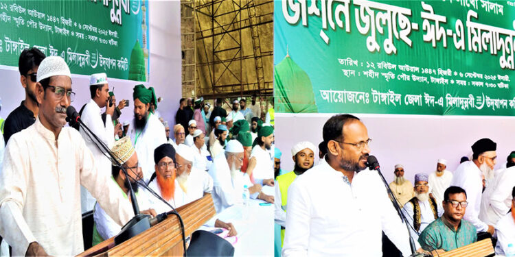 টাঙ্গাইলে যথাযোগ্য মর্যাদায় ঈদে মিলাদুন্নবী উদযাপিত
