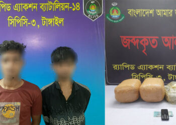 টাঙ্গাইলে র‍্যাবের অ"ভি"যা"নে ১০.৭ কেজি গাঁ"জা"সহ দুই মা"দ"ক কারবারি গ্রে"ফ"তা"র