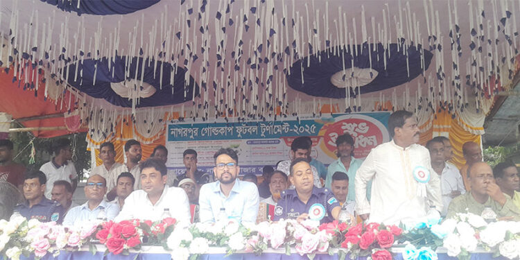 টাঙ্গাইলের নাগরপুরে উৎসবমুখর পরিবেশে শুরু হয়েছে নাগরপুর গোল্ডকাপ ফুটবল টুর্নামেন্ট ২০২৫। উদ্বোধনী ম্যাচে মামুদনগর সবুজ সংঘ ১-০ গোলে মানিকগঞ্জ গড়পাড়া ফুটবল একাডেমিকে পরাজিত করে। বিস্তারিত পড়ুন।