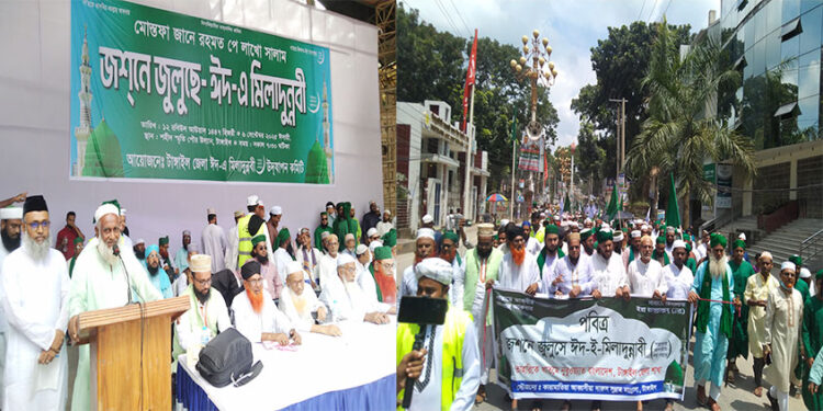 না’রে রিসালাতের ধ্বনিতে মুখরিত টাঙ্গাইল, জশনে জুলুসে মিলাদুন্নবী পালিত
