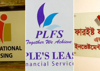 দুর্বল ৯ আর্থিক প্রতিষ্ঠান বন্ধ হচ্ছে, বিনিয়োগকারীদের অর্থ ফেরতের দাবি