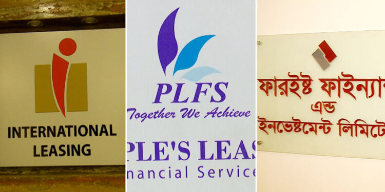 দুর্বল ৯ আর্থিক প্রতিষ্ঠান বন্ধ হচ্ছে, বিনিয়োগকারীদের অর্থ ফেরতের দাবি