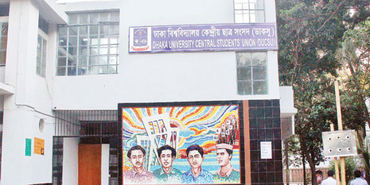 ডাকসু নির্বাচন ৯ সেপ্টেম্বর আ"দা"ল"তে"র রা"য়ে আর কোনো বাধা নেই
