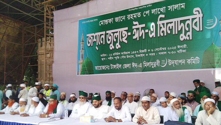 না’রে রিসালাতের ধ্বনিতে মুখরিত টাঙ্গাইল, জশনে জুলুসে মিলাদুন্নবী পালিত