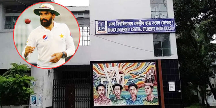 ডাকসু নির্বাচনে ক্রীড়া সম্পাদক পদে তাকির পাশে পাকিস্তানের সাবেক অধিনায়ক মিসবাহ-উল-হক
