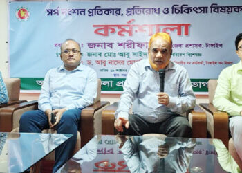 টাঙ্গাইলে সর্প দংশন প্রতিকার, প্রতিরোধ ও চিকিৎসা বিষয়ক কর্মশালা অনুষ্ঠিত