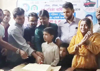 টাঙ্গাইলে গণঅধিকার পরিষদের প্রতিষ্ঠাবার্ষিকী পালিত