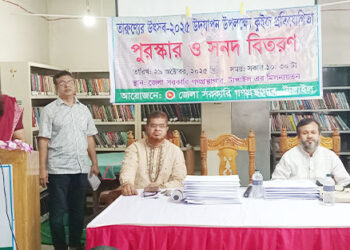 জেলা সরকারি গণগ্রন্থাগার, টাঙ্গাইলের আয়োজনে কুইজ প্রতিযোগিতা ও পুরস্কার বিতরণী অনুষ্ঠান