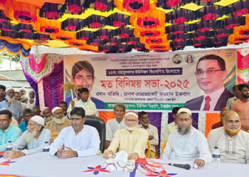 তারেক রহমানের ৩১ দফা বাস্তবায়ন ও জনসম্পৃক্ততা বৃদ্ধির লক্ষে টাঙ্গাইলে বিএনপি'র মত বিনিময় সভা