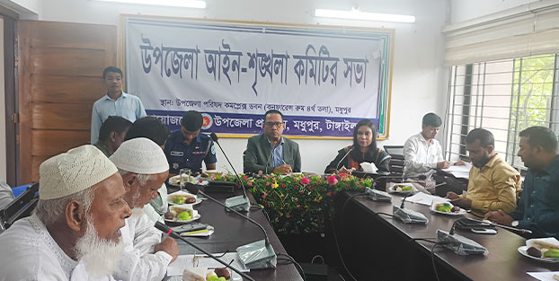 মধুপুরে মাসিক আইনশৃঙ্খলা কমিটির সভা অনুষ্ঠিত