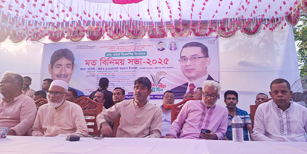 রাষ্ট্র কাঠামো মেরামতের ৩১ দফা নিয়ে টাঙ্গাইলে বিএনপি’র আলোচনা সভা