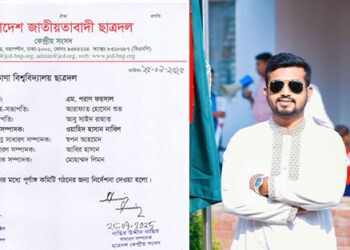 নেত্রকোণা বিশ্ববিদ্যালয় ছাত্রদলের নেতৃত্বে নাগরপুরে কৃতি সন্তান নাবিল