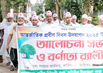 ঘাটাইলে প্রবীণ হিতৈষি সংঘের আলোচনা সভা অনুষ্ঠিত