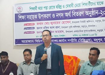 মধুপুরে শিক্ষা সহায়ক উপকরণ ও নগদ অর্থ বিতরণ অনুষ্ঠান অনুষ্ঠিত
