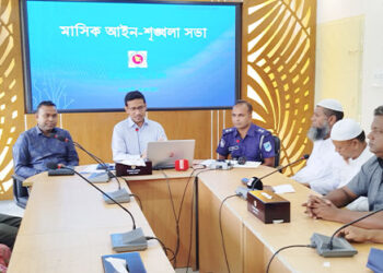 ধনবাড়ী উপজেলা প্রশাসনের মাসিক আইন শৃঙ্খলা সভা অনুষ্ঠিত