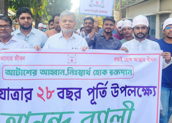 ভাসানী বিশ্ববিদ্যালয়ে বর্ণাঢ্য আয়োজনে ‘বাঁধন’ এর ২৮তম প্রতিষ্ঠাবার্ষিকী উদযাপিত