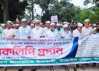 পিআর পদ্ধতি, জুলাই জাতীয় সনদ সহ ৫ দফা দাবিতে টাঙ্গাইলে জামায়াতে স্মারকলিপি প্রদান