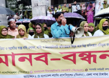নার্সিং ও মিডওয়াইফারি অধিদপ্তর বিলুপ্তির প্রতিবাদে টাঙ্গাইলে মানববন্ধন