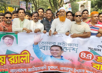 নাগরপুরে জাতীয়তাবাদী যুবদলের ৪৭তম প্রতিষ্ঠা বার্ষিকী পালন