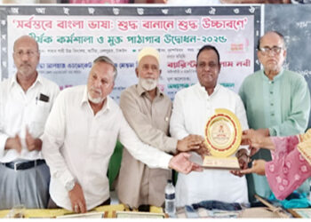 শাহানশাহী উচ্চ বিদ্যালয়ে ছায়ানীড়ের ভাষা কর্মশালা ও ব্যারিস্টার গোলাম নবী মুক্ত পাঠাগার উদ্বোধন