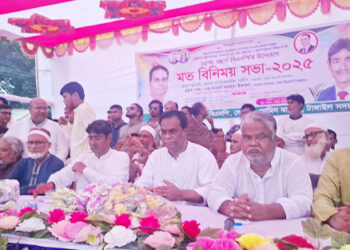 তারেক রহমানের ৩১ দফা বাস্তবায়ন ও জনসম্পৃক্ততা বৃদ্ধির লক্ষে টাঙ্গাইলে বিএনপি'র মত বিনিময় সভা