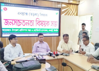 ধনবাড়ীতে আন্তর্জাতিক দুর্যোগ প্রশমন দিবস -২০২৫ পালন