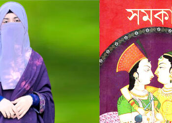 সমকামীদের ধরিয়ে দিতে তথ্যদাতাদের আর্থিক পুরস্কারের ঘোষণা দিয়েছে এডভোকেট ইসরাত সিকদার