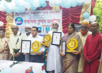 টাঙ্গাইলে শিক্ষাব্রতী গোপীনাথ মজুমদার স্মৃতি সম্মাননা প্রদান