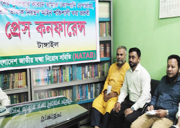 টাঙ্গাইলে নাটাবের প্রেস কনফারেন্স