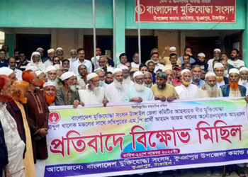 সখিপুর-বাসাইলের বিএনপির এমপি প্রার্থী আজম খানের বিরুদ্ধে ভূঞাপুরে মুক্তিযোদ্ধাদের বিক্ষোভ