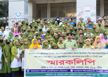 টাঙ্গাইলে নার্সেস এসোসিয়েশন ও মিডওয়াইফারি সোসাইটি কর্তৃক ০৮ দফা দাবিতে জেলা প্রশাসনের মাধ্যমে প্রধান উপদেষ্টা বরাবর স্মারক লিপি প্রদান