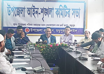 মধুপুরে মাসিক আইনশৃঙ্খলা কমিটির সভা অনুষ্ঠিত