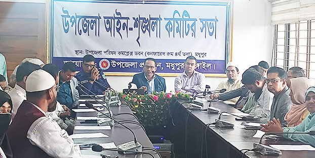 মধুপুরে মাসিক আইনশৃঙ্খলা কমিটির সভা অনুষ্ঠিত