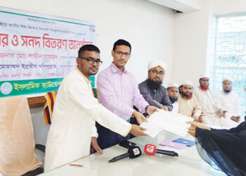 উপজেলা পর্যায়ে জাতীয় শিশু-কিশোর ইসলামী সংস্কৃতিক প্রতিযোগিতা-২০২৫ এর পুরষ্কার ও সনদ বিতরণ অনুষ্ঠান অনুষ্ঠিত হয়েছে