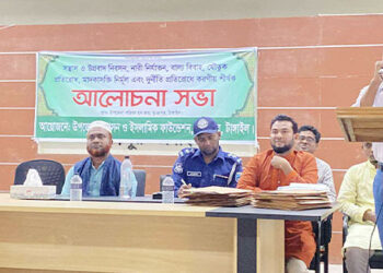 টাঙ্গাইলের ভূঞাপুরে সন্ত্রাস ও উগ্রবাদ নিরসন, নারী নির্যাতন প্রতিরোধে করণীয় বিষয়ে আলোচনা সভা