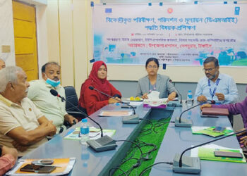 দেলদুয়ারে বিকেন্দ্রীকৃত, পরিবীক্ষণ, পরিদর্শন ও মূল্যায়ন (ডিএমআইই) পদ্ধতি বিষয়ক প্রশিক্ষণ