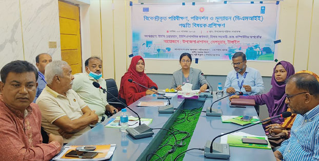 দেলদুয়ারে বিকেন্দ্রীকৃত, পরিবীক্ষণ, পরিদর্শন ও মূল্যায়ন (ডিএমআইই) পদ্ধতি বিষয়ক প্রশিক্ষণ